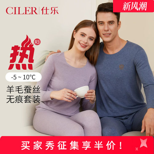仕乐亲肤双面绒中厚发热纤维保暖