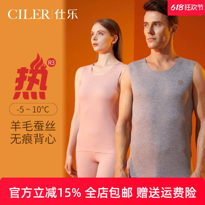 仕乐秋冬季中厚发热纤维保暖宽肩背心男士无痕砍袖背心女款大码