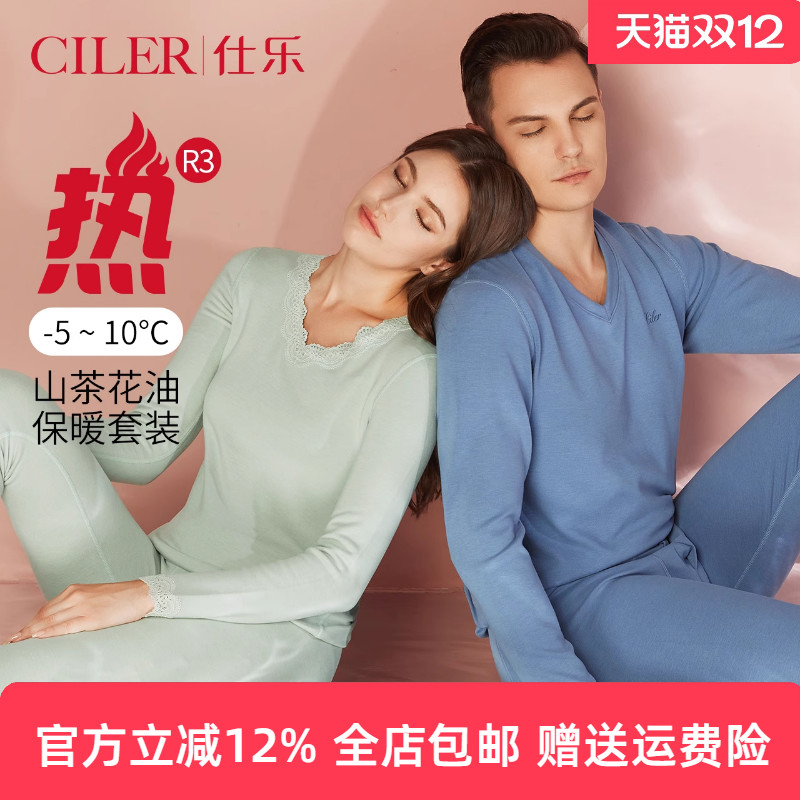 仕乐发热纤维双面磨毛保暖