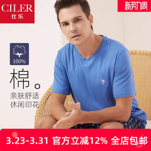 宽松夏款 睡衣男士 薄款 全棉家居服套装 男友 仕乐纯棉短袖 加大码 短裤