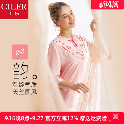 仕乐天丝棉国风家居服套装