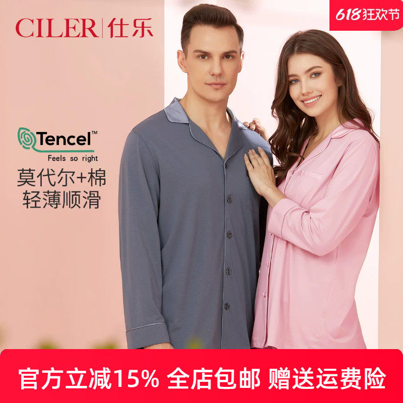 仕乐秋季莫代尔棉薄款家居服男长袖睡衣女套装红色本命年情侣结婚