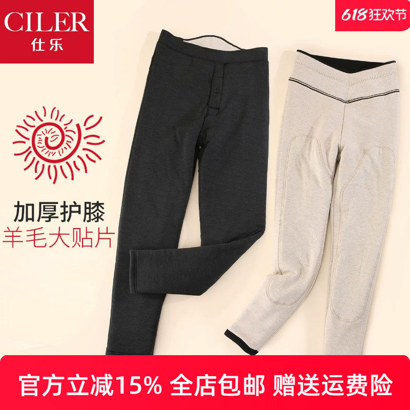 仕乐加厚护膝中老年东北过冬棉裤男加大码高腰保暖裤女式内穿冬季