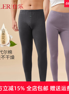 仕乐茶花油莫代尔棉男士秋裤薄款高弹打底衬裤女线裤红色本命年
