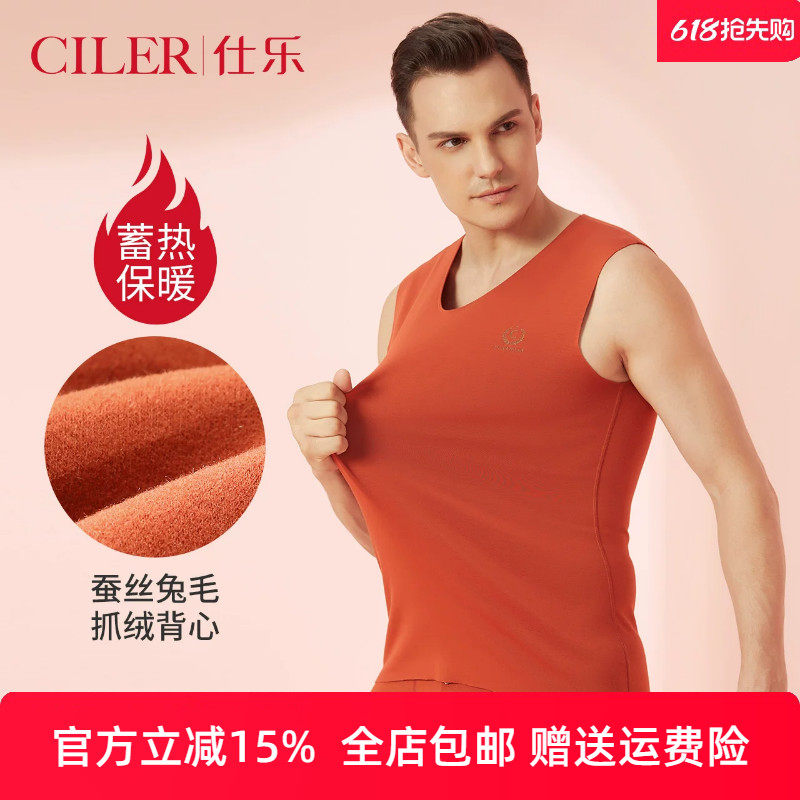 仕乐秋冬男士抓绒无痕发热保暖背心男款加厚内穿大红色本命年马年
