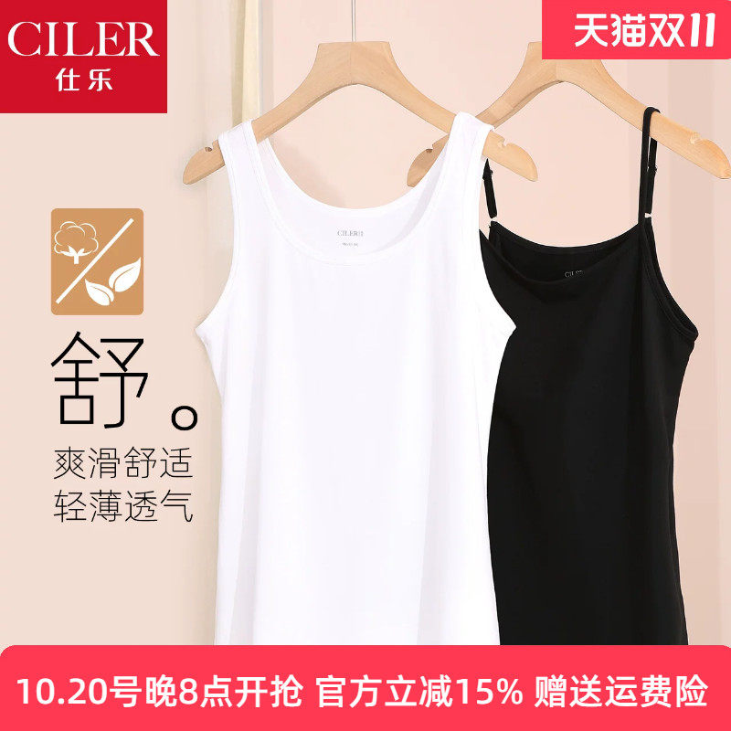 仕乐女夏季白色吊带可调肩带爽滑棉薄款内搭基础打底背心高弹大码