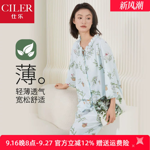 仕乐春夏季薄款清新印花纱罗睡衣女款宽松八分袖家居服套装睡裙女