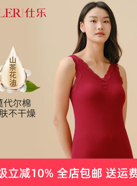 仕乐茶花油棉莫代尔背心女士蕾丝V领内搭马年红色本命年春秋冬季