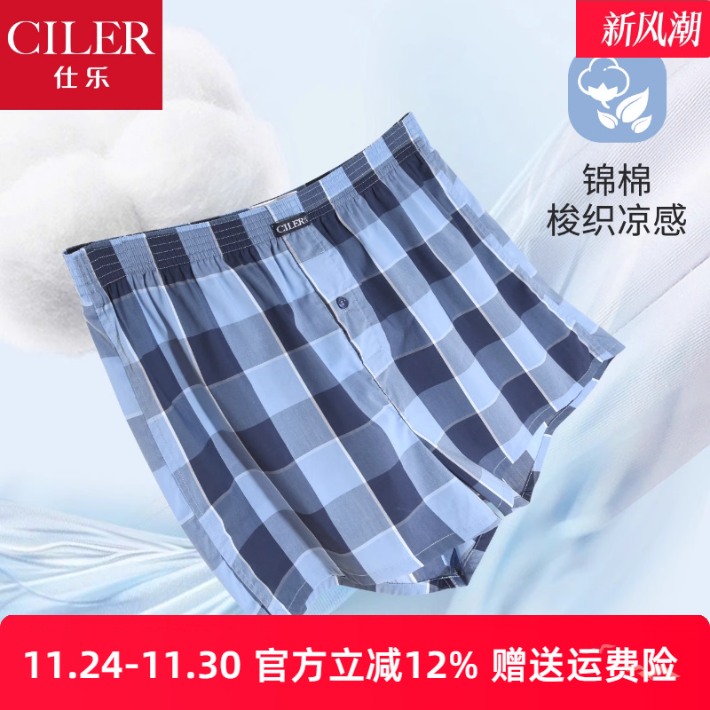 仕乐夏季凉感男士阿罗裤