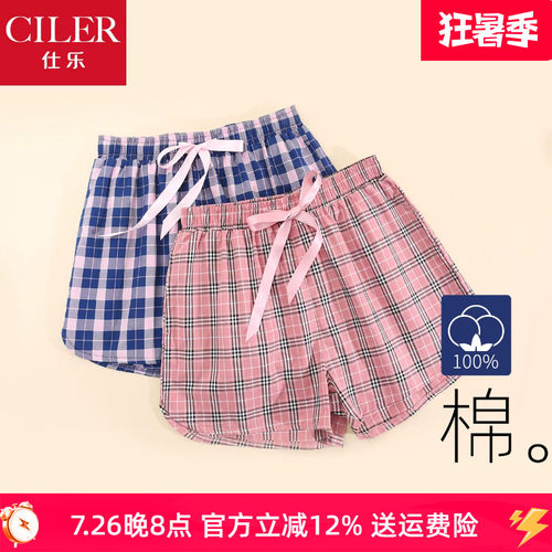 仕乐纯棉女家居裤夏季