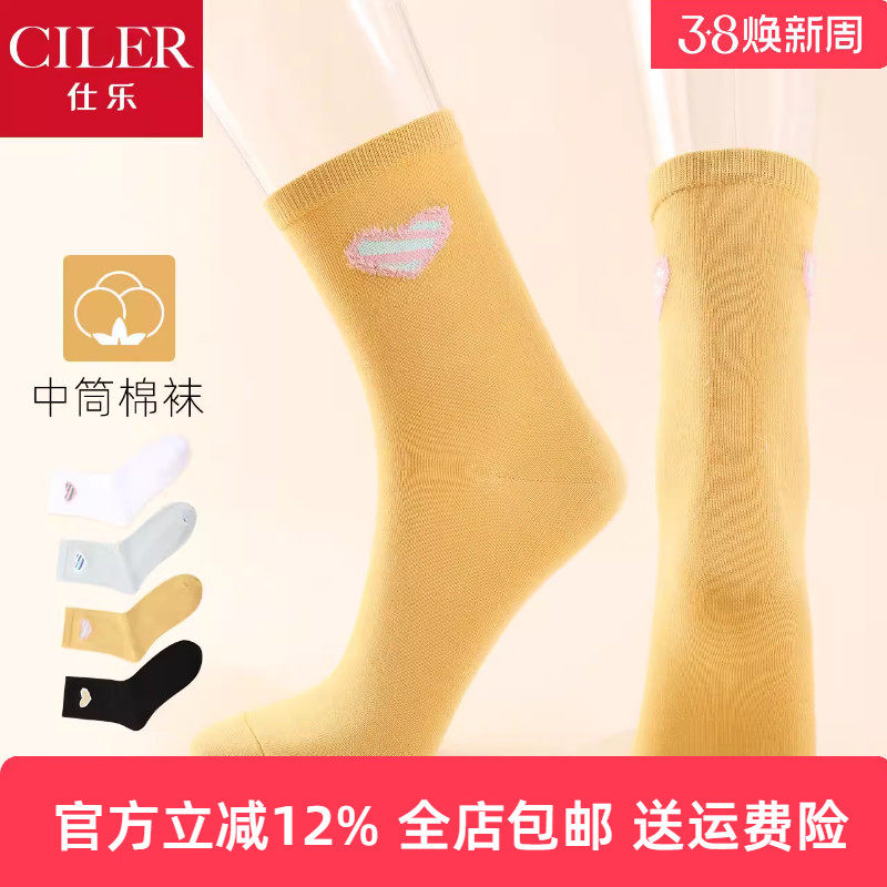 3双仕乐女士针织中筒袜棉袜透气吸汗薄款爱心款刺绣女袜黑色袜子