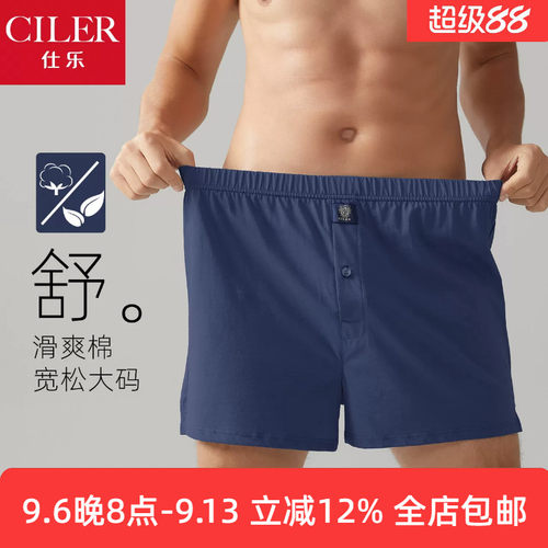 仕乐阿罗裤男宽松大码
