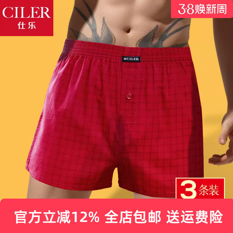 3条仕乐纯棉男士内裤平角裤宽松阿罗裤大红色本命年大码四角马年 - 仕乐内衣旗舰店出品