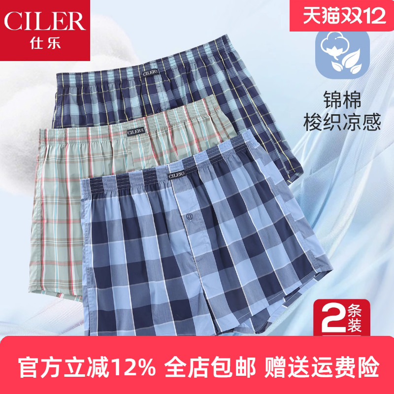 仕乐男士夏季阿罗裤薄款