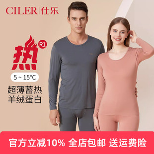 线衣线裤 仕乐羊绒蛋白发热纤维套装 大码 男款 女本命年 超薄秋衣秋裤