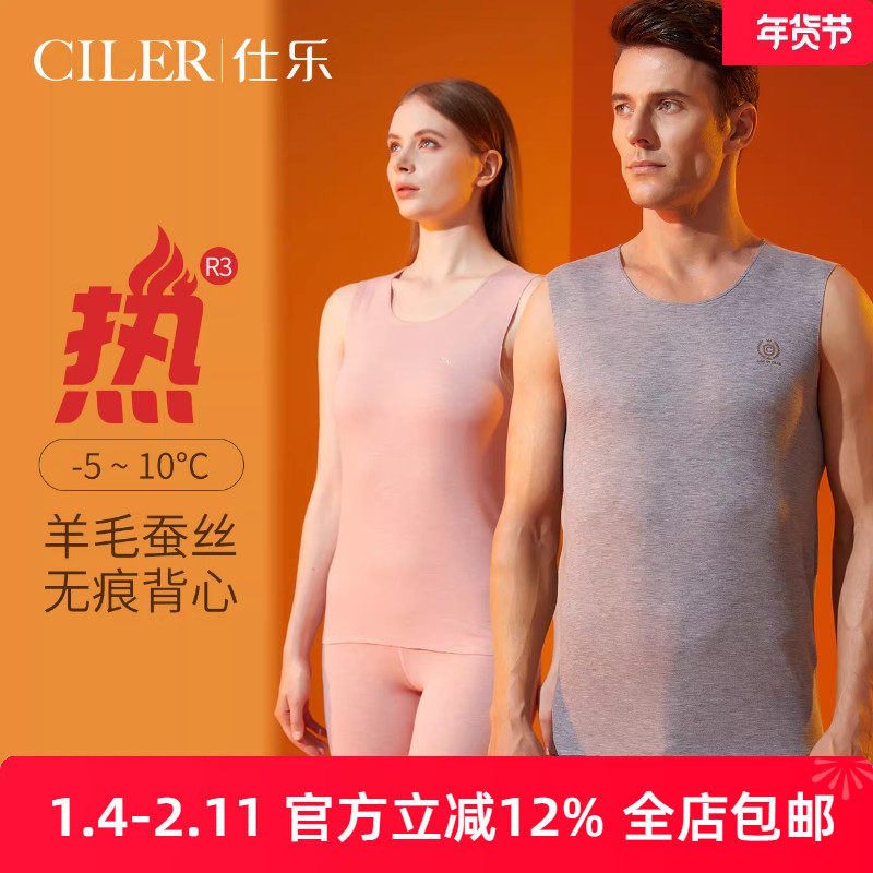 仕乐秋冬季中厚发热纤维保暖宽肩背心男士无痕砍袖背心女款大码,女士内衣/男士内衣/家居服,保暖背心,淘宝优惠券,粉丝福利购,淘宝优惠卷
