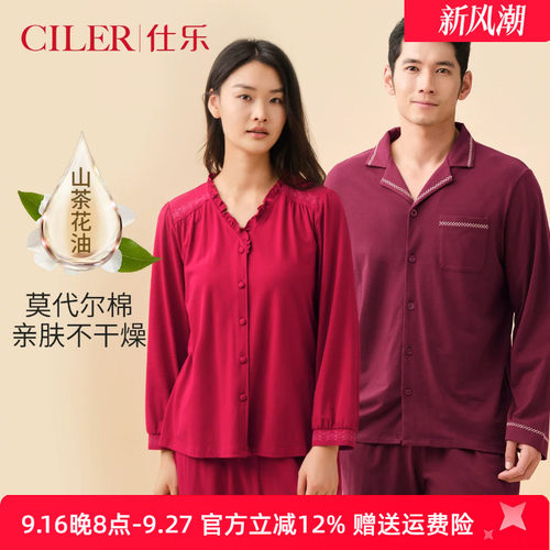 仕乐茶花油棉莫暖绒情侣睡衣