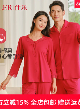 仕乐春秋款结婚莫代尔棉家居服蕾丝女长袖红色本命年睡衣套装马年
