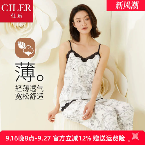 仕乐女性感蕾丝吊带长裤睡袍套装