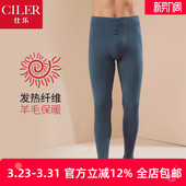 发热纤维保暖裤 内穿加大码 薄款 贴身中厚秋裤 秋冬 磨毛单裤 仕乐男士