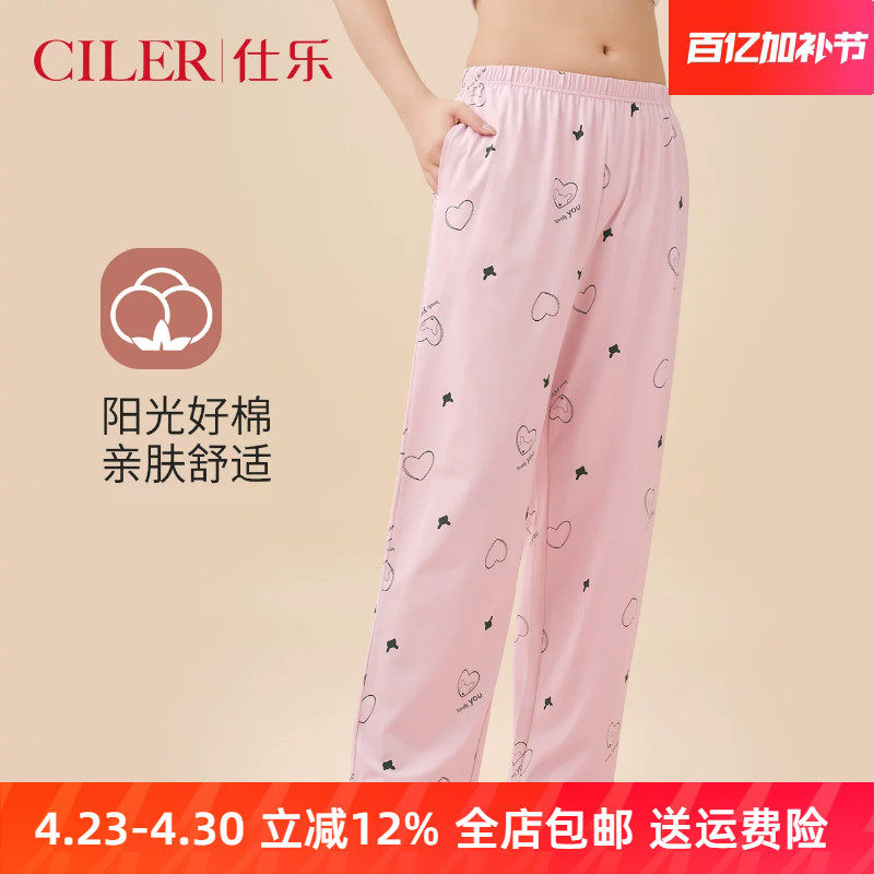 仕乐春秋款印花女家居长裤宽松薄款家居裤可爱卡通棉质睡裤可外穿
