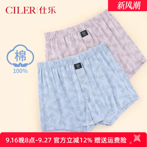 仕乐纯棉针织弹力男士阿罗裤