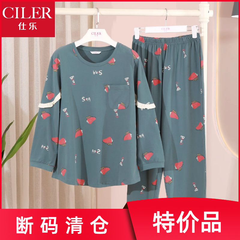 仕乐女款卡通草莓印花睡衣