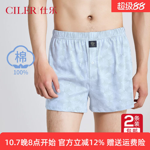 仕乐2条装纯棉针织男阿罗裤大码