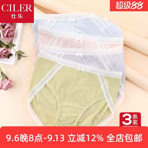 仕乐超薄莫代尔植物纤维抑菌内裤
