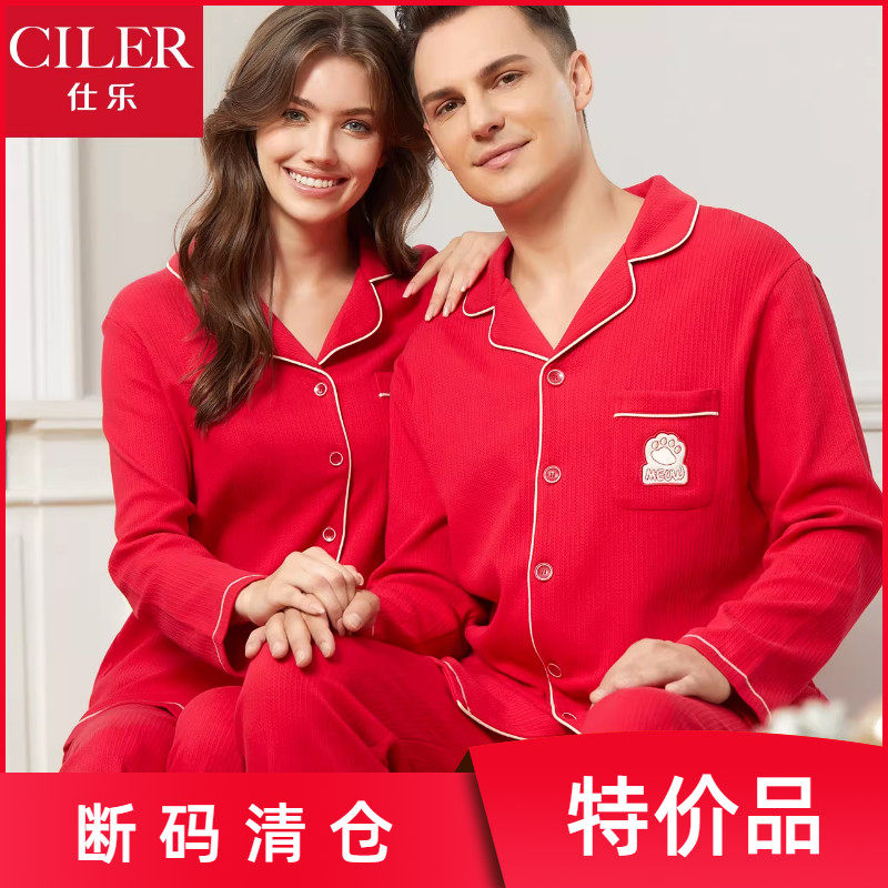 仕乐春秋款云感家居服套装纯棉中厚睡衣开衫马年大红色本命年男款
