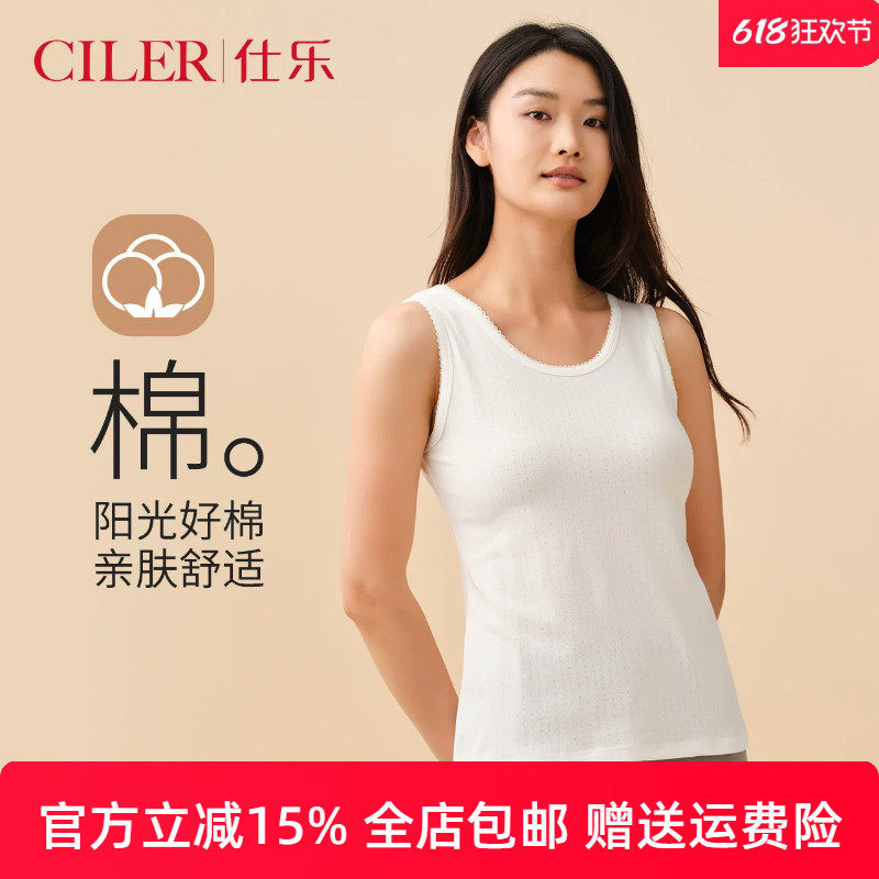 仕乐夏挑孔提花棉质蕾丝边宽肩背心薄高弹女内搭无袖打底背心大码