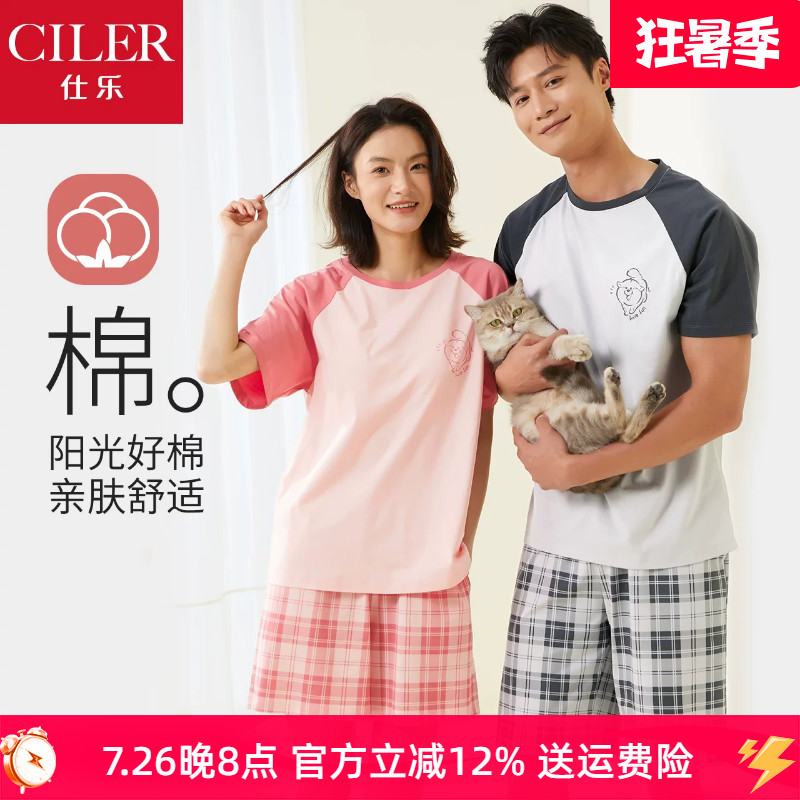 仕乐夏季薄款纯棉短袖短裤睡衣男情侣宽松大码女款家居服套装格子