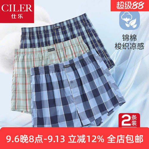 仕乐男士夏季阿罗裤薄款