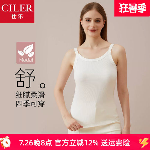 仕乐莫代尔高弹力女士吊带
