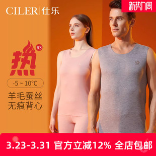 大码 仕乐秋冬季 背心女款 无痕砍袖 中厚发热纤维保暖宽肩背心男士