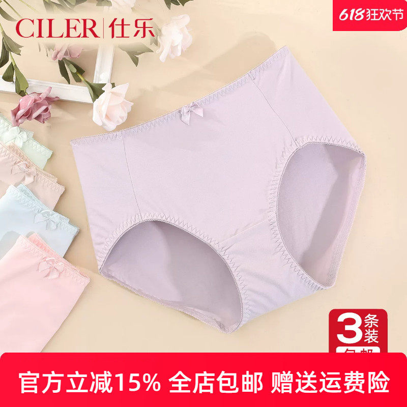 仕乐3条夏高腰女棉质内裤薄款加大码三角裤不夹臀红色本命年胖mm