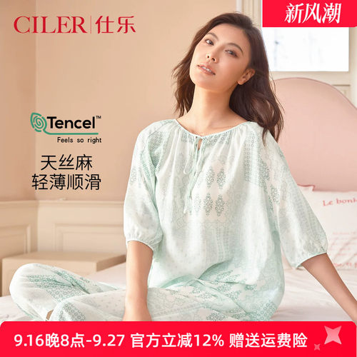 仕乐女士天丝麻五分袖家居套装