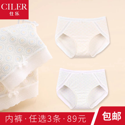 仕乐夏季超薄莫代尔女内裤7A抑菌蚕丝底档裤衩蕾丝边蝴蝶结三角裤