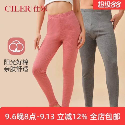 仕乐中厚磨毛高弹大码秋裤