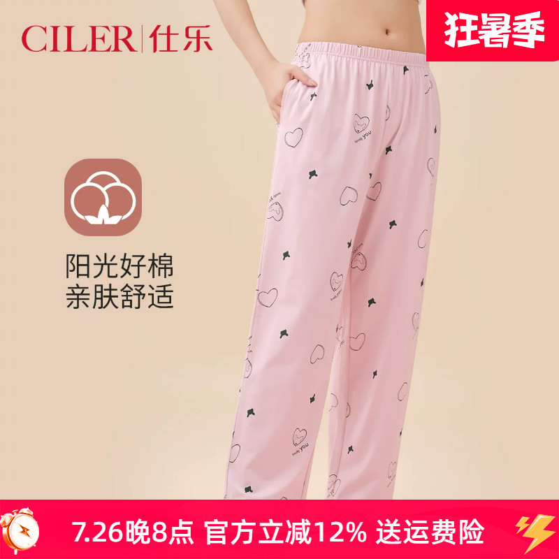仕乐春秋款印花女家居长裤宽松薄款家居裤可爱卡通棉质睡裤可外穿
