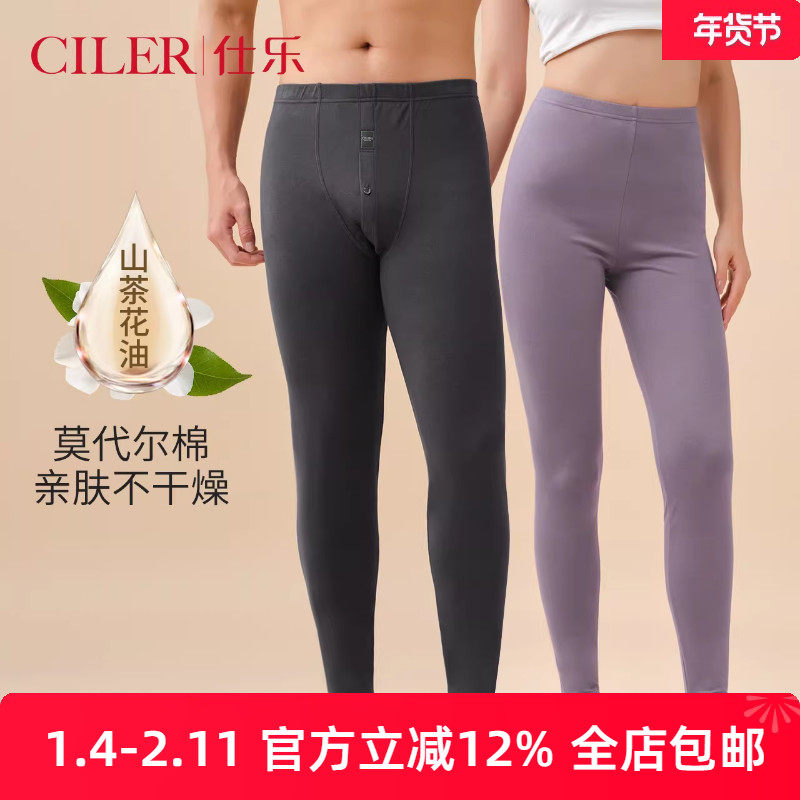 仕乐茶花油莫代尔棉男士秋裤薄款高弹打底衬裤女线裤红色本命年,女士内衣/男士内衣/家居服,保暖裤,淘宝优惠券,粉丝福利购,淘宝优惠卷