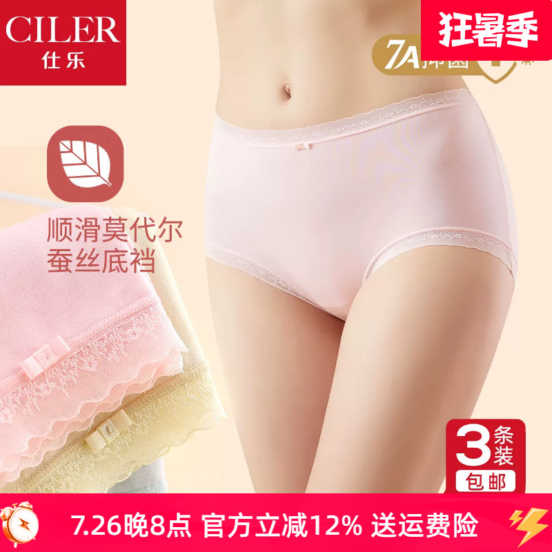 3条仕乐夏季超薄莫代尔女内裤蕾丝边三角裤大红色本命年羊年胖mm
