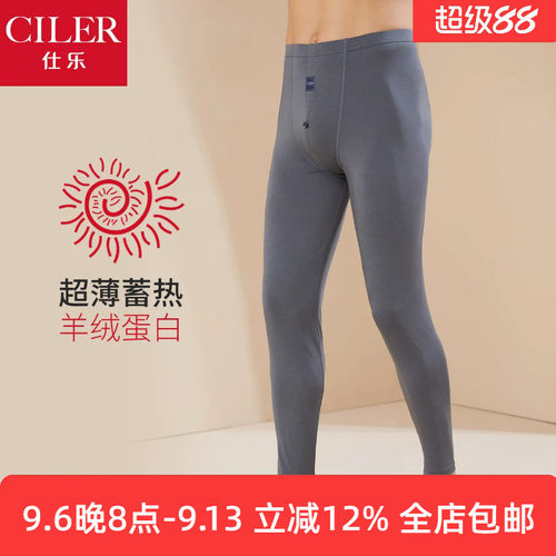 仕乐超薄发热单裤衬裤