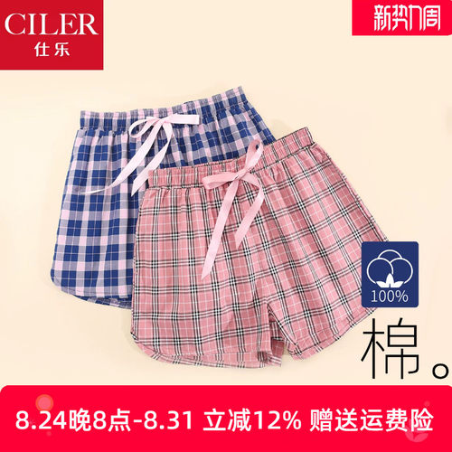 仕乐纯棉女家居裤夏季