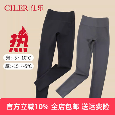 仕乐塑身美体高腰瑜伽裤打底裤