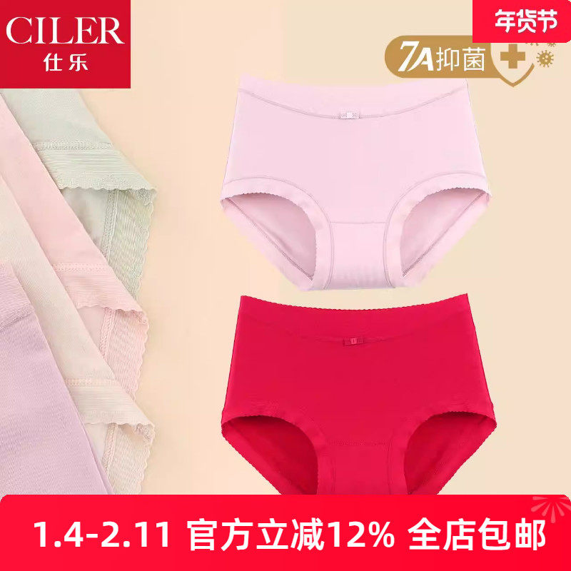 仕乐马油护肤无痕女内裤亲肤7A抑菌蕾丝三角裤衩红色本命年不夹臀,女士内衣/男士内衣/家居服,女三角裤,淘宝优惠券,粉丝福利购,淘宝优惠卷
