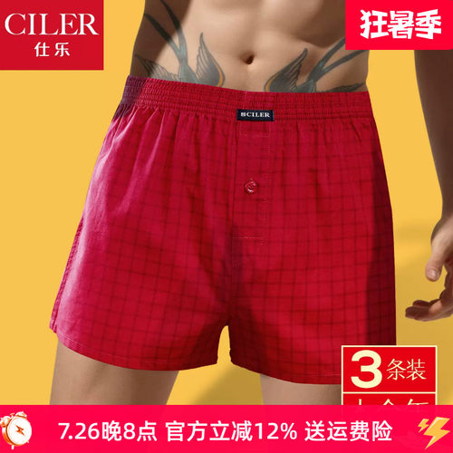 仕乐全棉宽松本命年红色