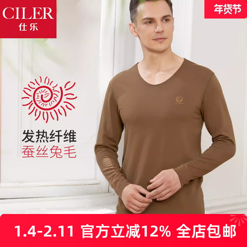 仕乐男士v领高档发热秋衣秋裤抓绒兔毛保暖内衣大红色本命年马年,女士内衣/男士内衣/家居服,保暖套装,淘宝优惠券,粉丝福利购,淘宝优惠卷