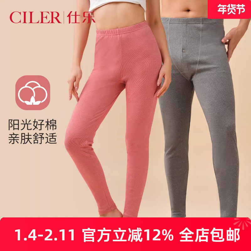 仕乐纯棉中厚磨毛秋裤男女柔软亲肤修身打底线裤高弹大码内穿衬裤