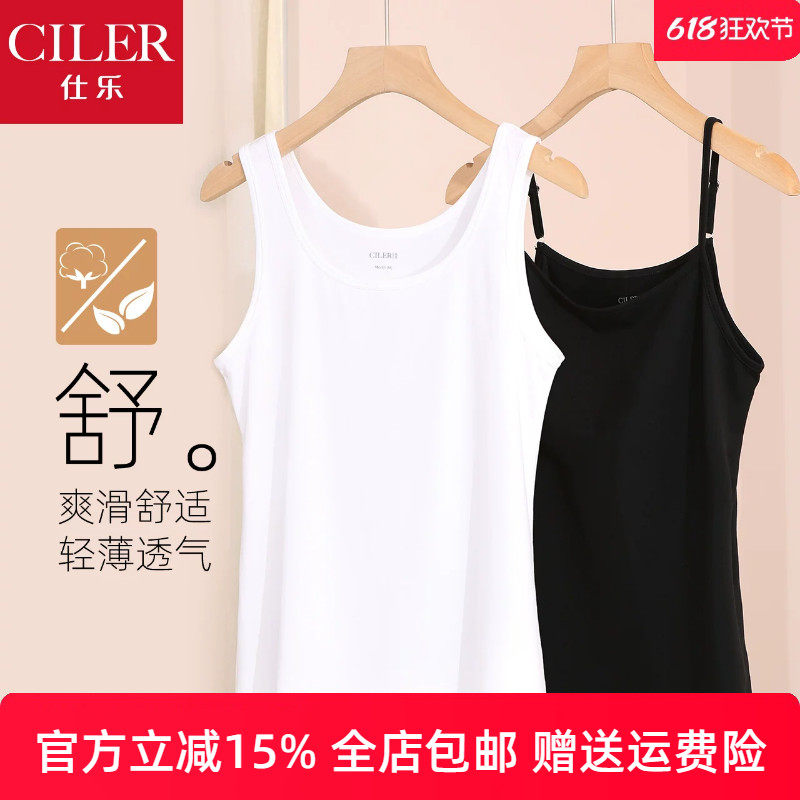 仕乐女夏季白色吊带可调肩带爽滑棉薄款内搭基础打底背心高弹大码